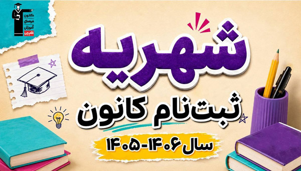 بنر نمایندگی - آموزشگاه رابر