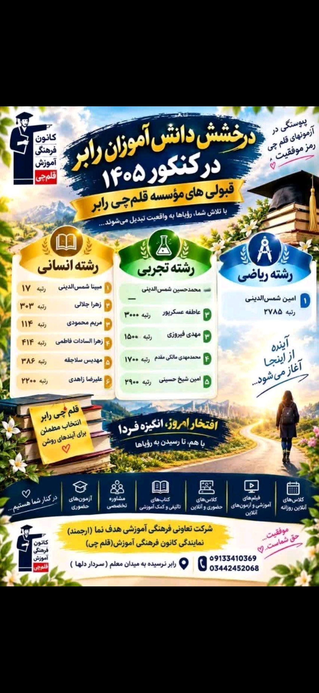 بنر نمایندگی - آموزشگاه ارجمند رابر